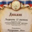 Детский ансамбль народных инструментов "Красногорский сувенир" стал обладателем ГРАН-ПРИ 4